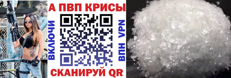 мега зеркало  Котово  Alfa_PVP кристаллы 