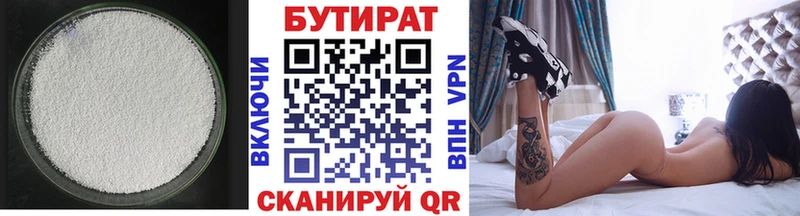Бутират BDO 33%  Котово 