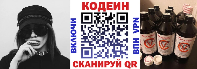Codein напиток Lean (лин)  MEGA ссылки  Котово  где купить наркоту 