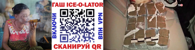 Гашиш гарик  Котово 