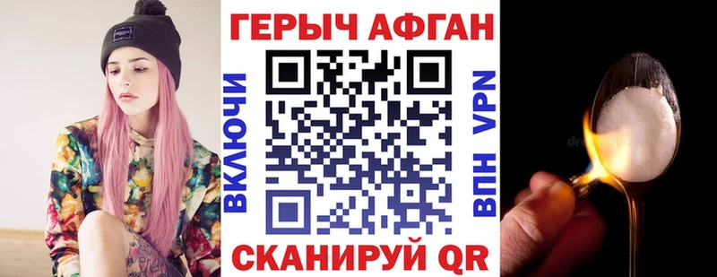 ГЕРОИН VHQ  Котово 