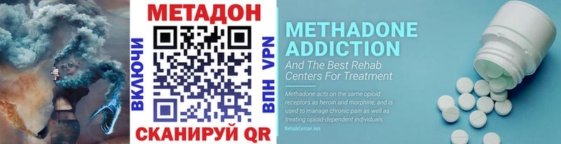 Метадон methadone  Котово 